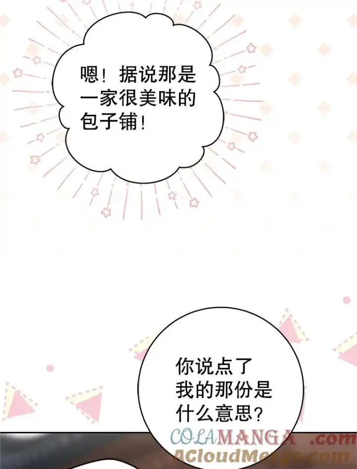 《武林世家的失宠小孙女》71.引诱作战图101