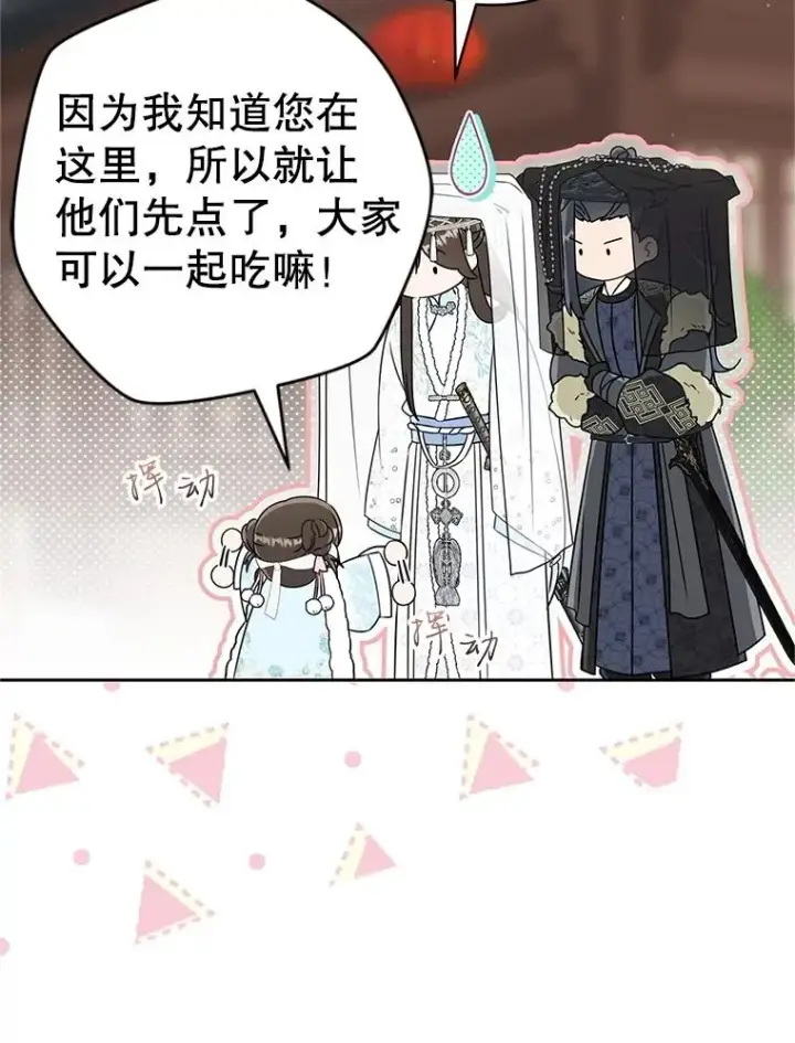 《武林世家的失宠小孙女》71.引诱作战图102