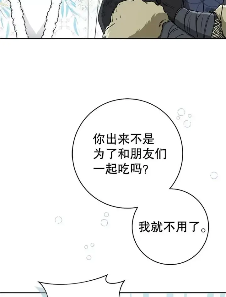 《武林世家的失宠小孙女》71.引诱作战图104