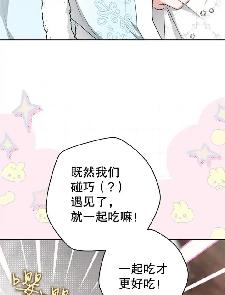 《武林世家的失宠小孙女》71.引诱作战图106