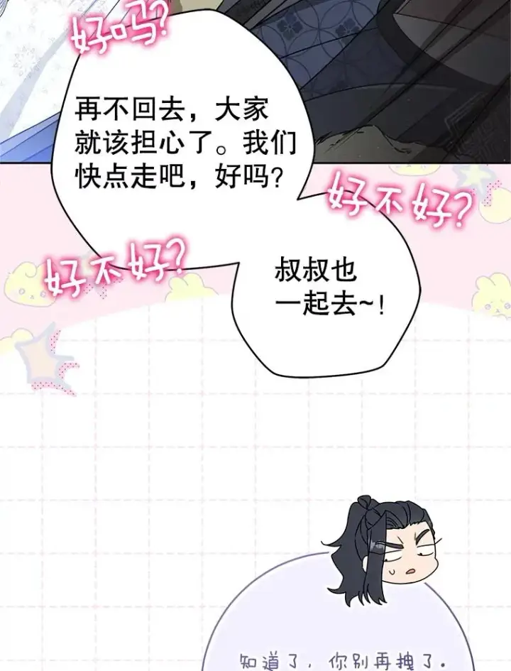《武林世家的失宠小孙女》71.引诱作战图108