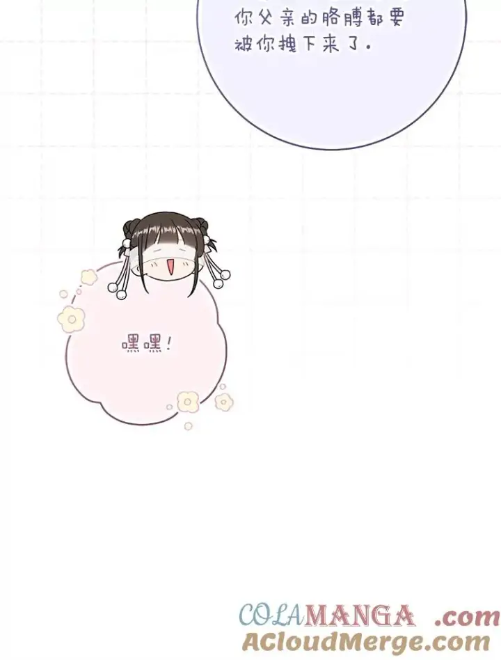 《武林世家的失宠小孙女》71.引诱作战图109