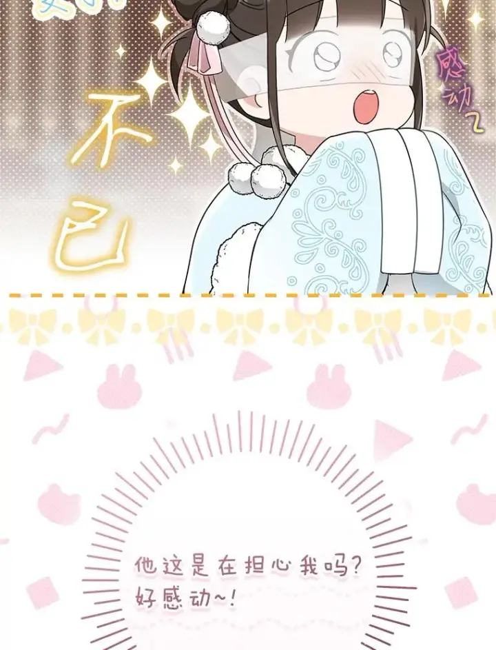 《武林世家的失宠小孙女》71.引诱作战图11