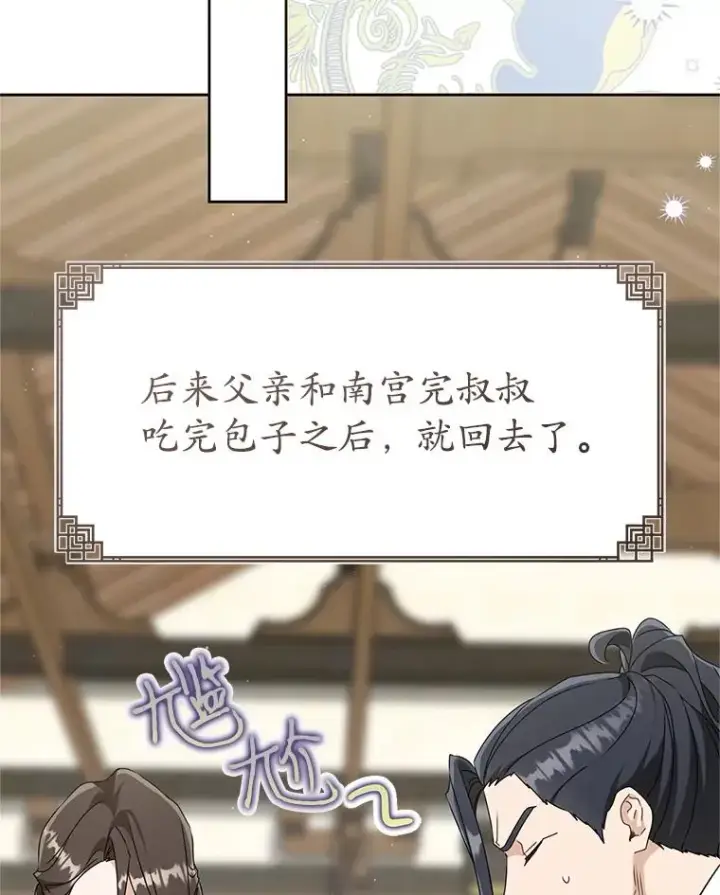 《武林世家的失宠小孙女》71.引诱作战图112