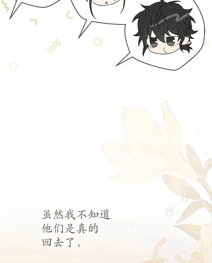 《武林世家的失宠小孙女》71.引诱作战图114