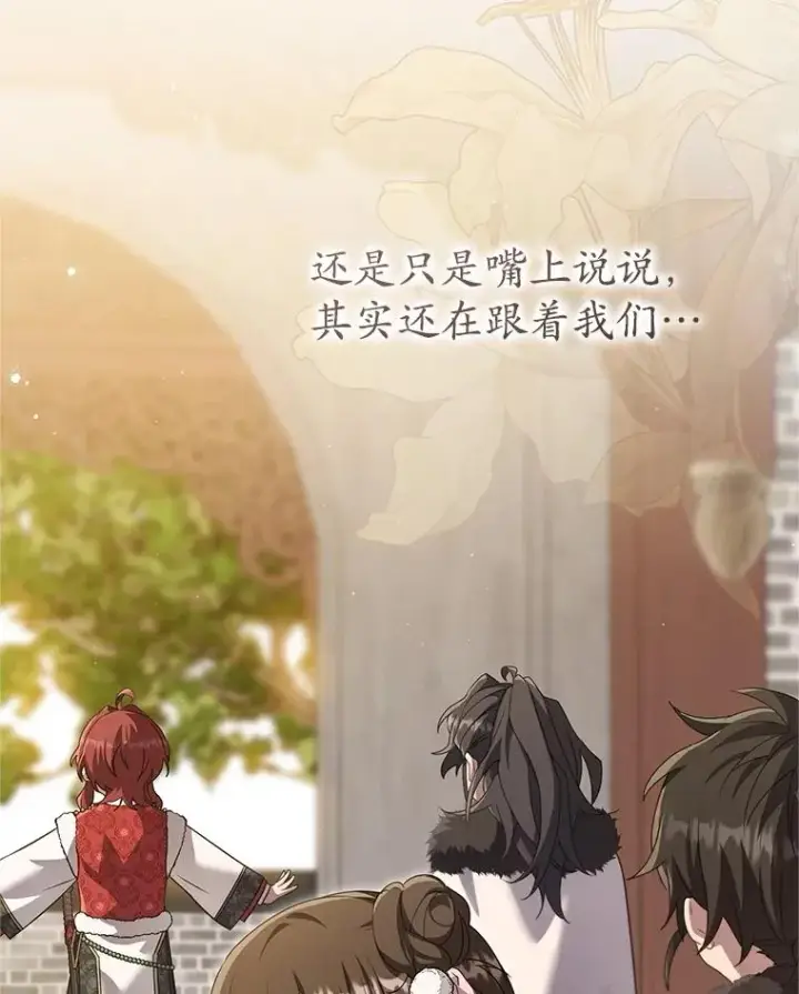《武林世家的失宠小孙女》71.引诱作战图115
