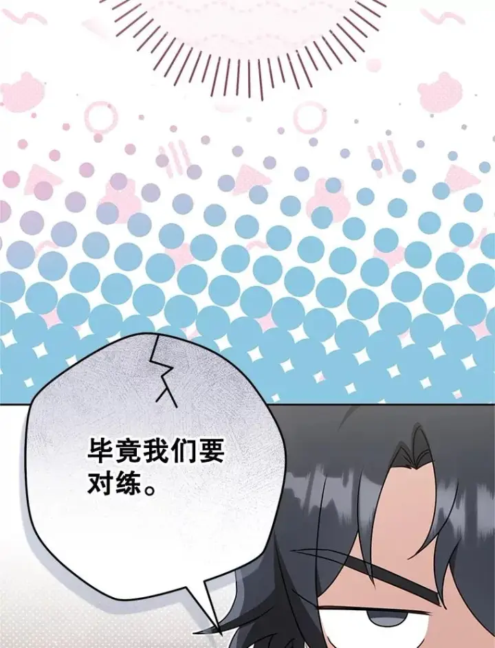 《武林世家的失宠小孙女》71.引诱作战图12