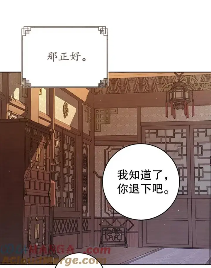 《武林世家的失宠小孙女》71.引诱作战图121