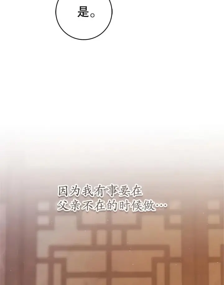 《武林世家的失宠小孙女》71.引诱作战图122
