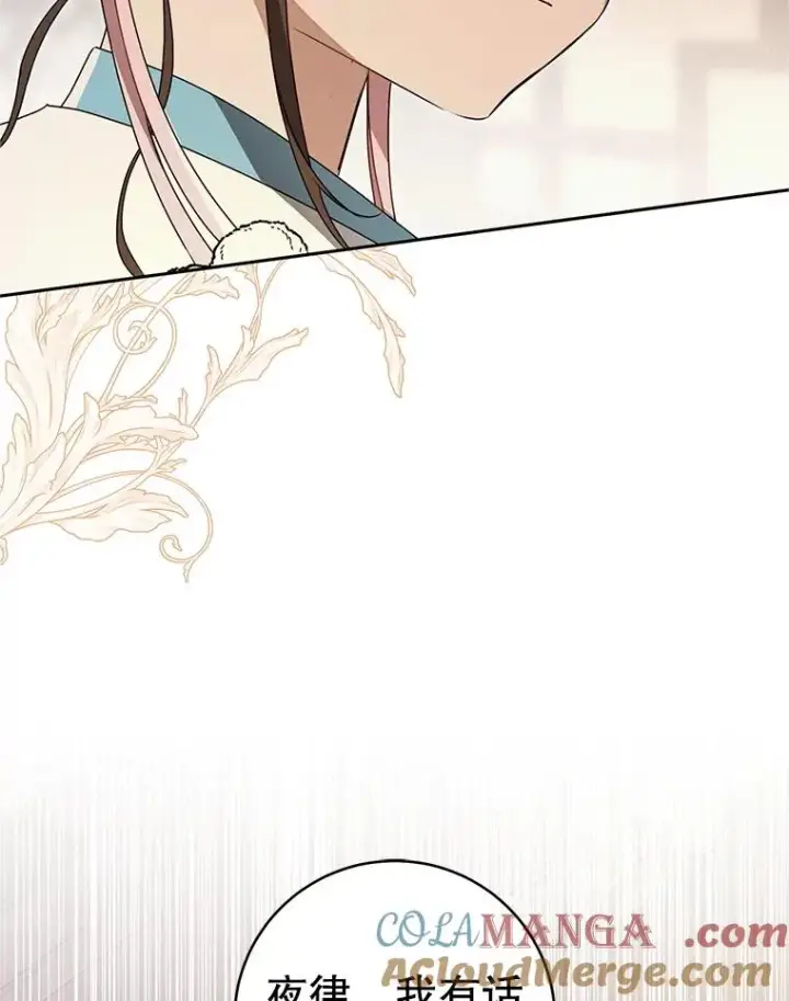 《武林世家的失宠小孙女》71.引诱作战图125