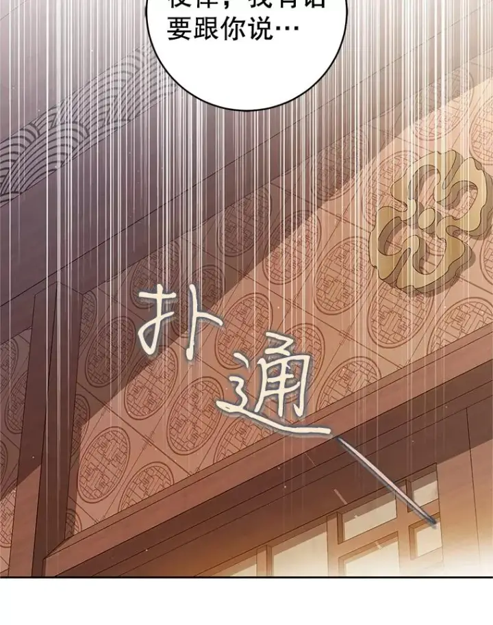 《武林世家的失宠小孙女》71.引诱作战图126