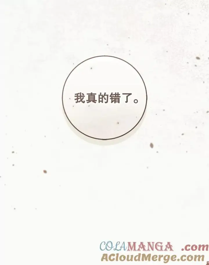 《武林世家的失宠小孙女》71.引诱作战图133