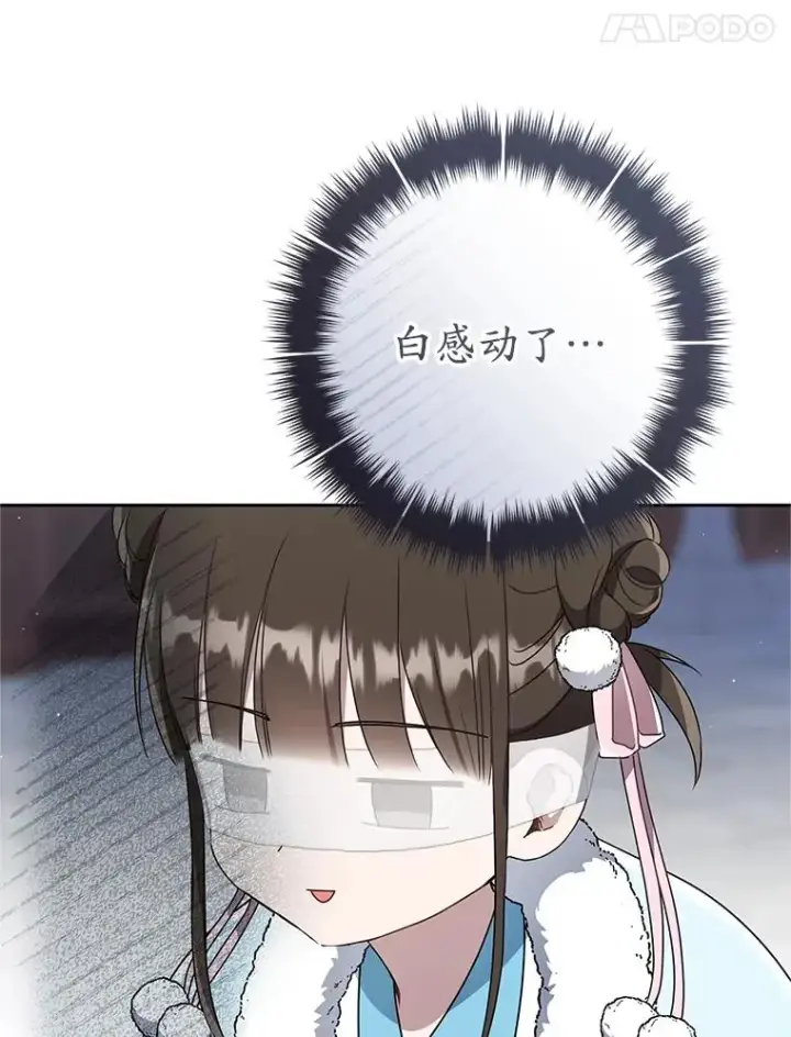《武林世家的失宠小孙女》71.引诱作战图14