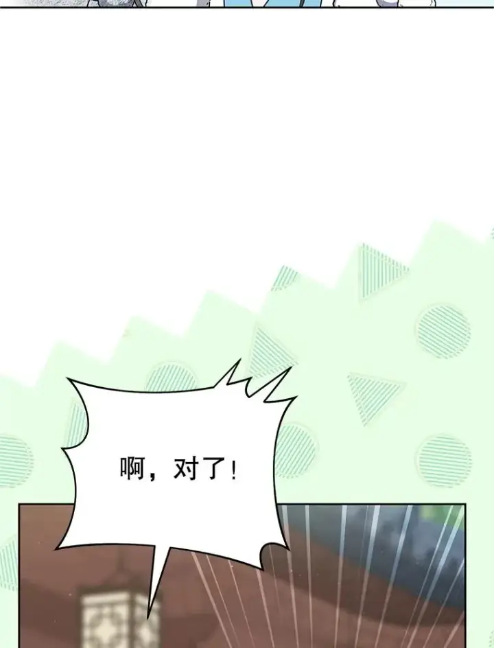 《武林世家的失宠小孙女》71.引诱作战图15