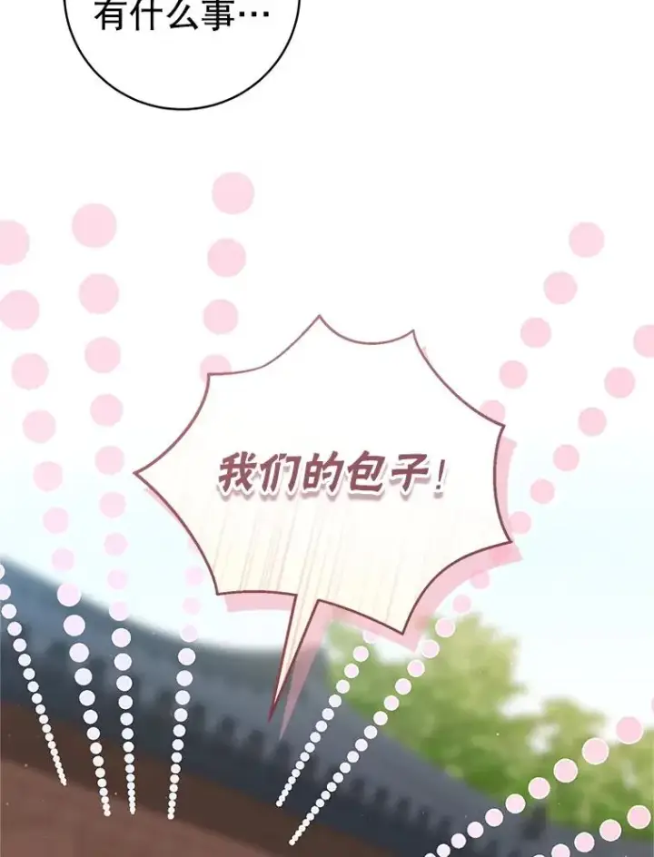《武林世家的失宠小孙女》71.引诱作战图18