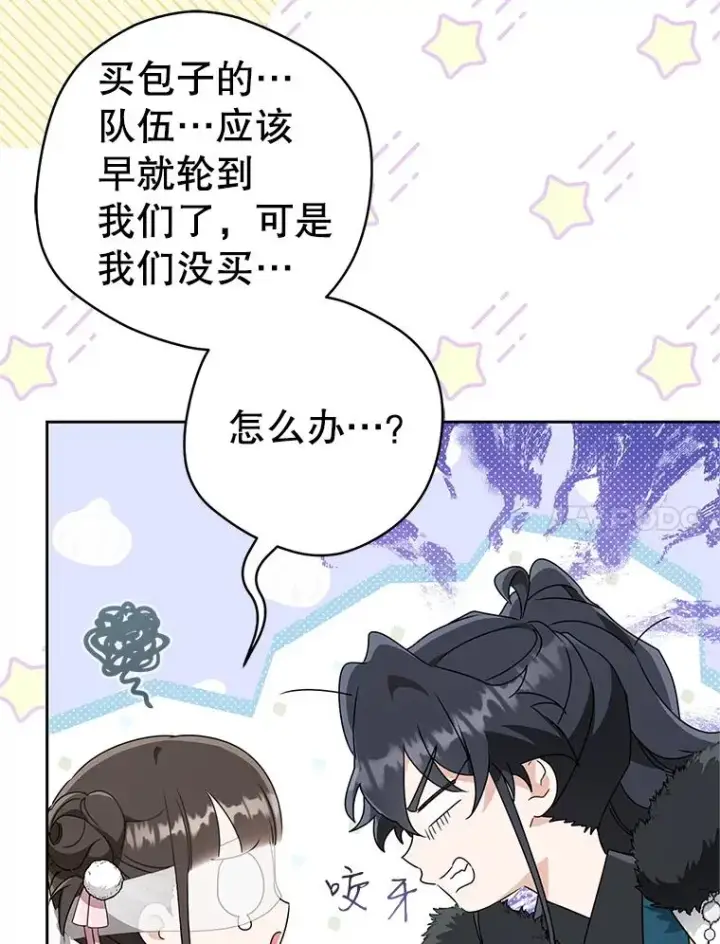 《武林世家的失宠小孙女》71.引诱作战图20