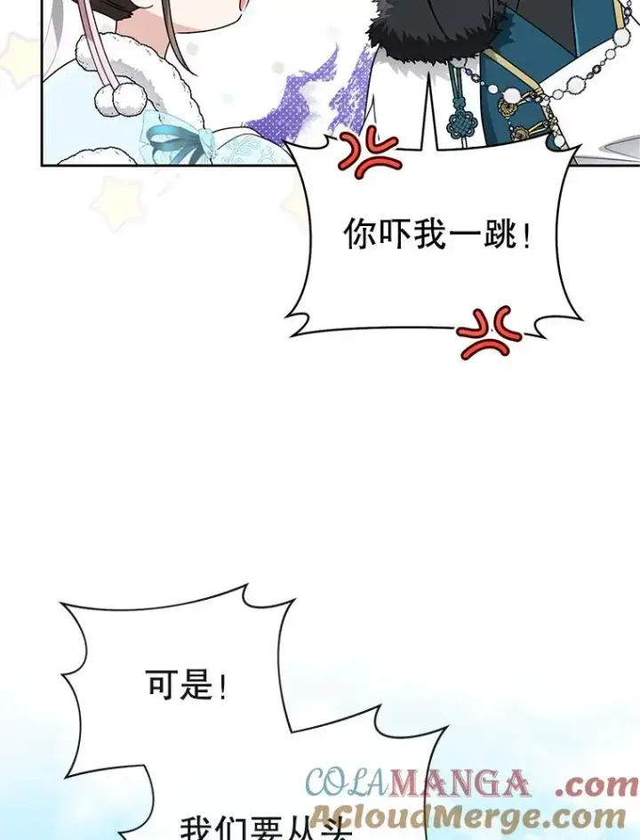 《武林世家的失宠小孙女》71.引诱作战图21