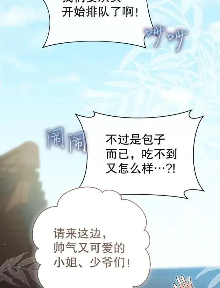 《武林世家的失宠小孙女》71.引诱作战图22