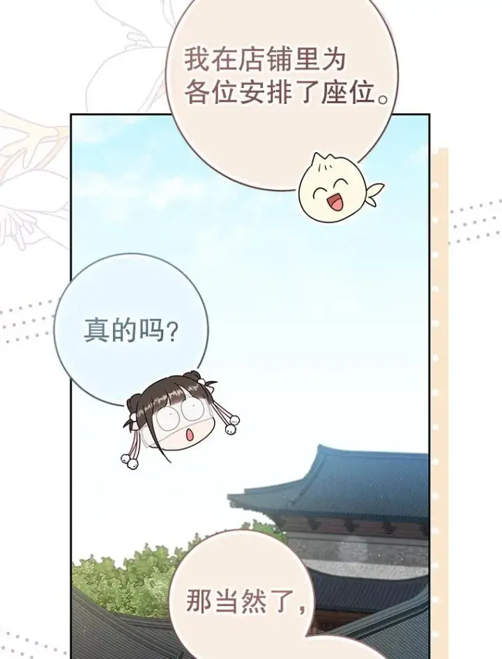 《武林世家的失宠小孙女》71.引诱作战图24