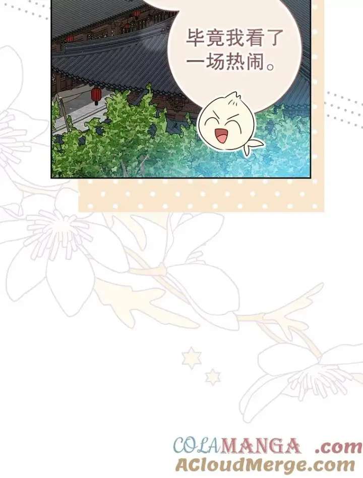 《武林世家的失宠小孙女》71.引诱作战图25