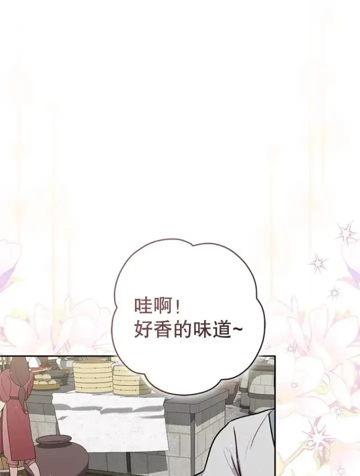 《武林世家的失宠小孙女》71.引诱作战图28