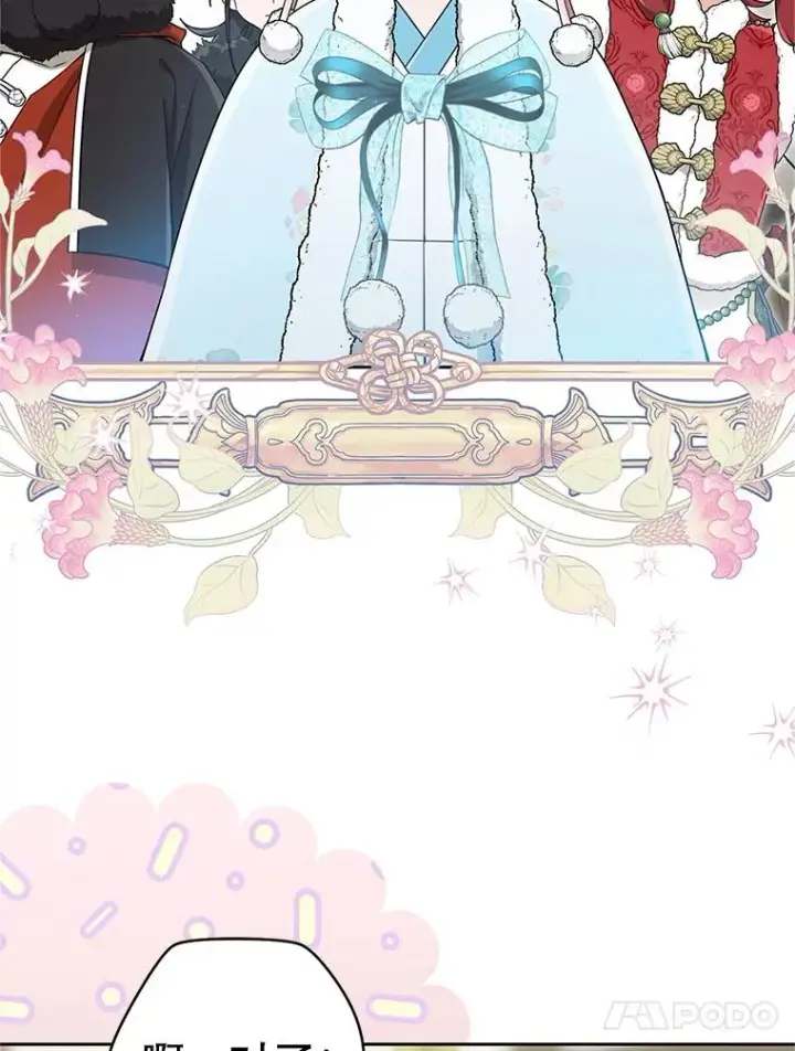 《武林世家的失宠小孙女》71.引诱作战图30