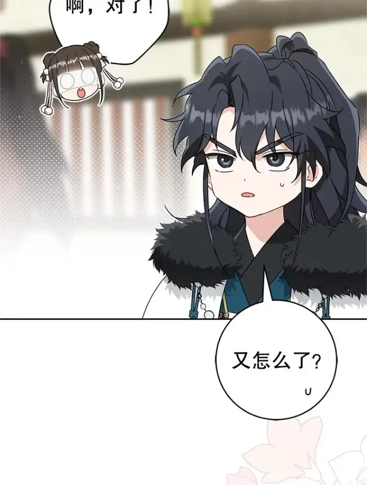 《武林世家的失宠小孙女》71.引诱作战图31