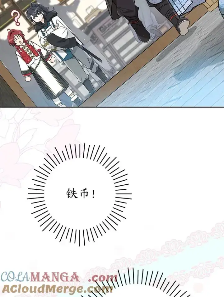 《武林世家的失宠小孙女》71.引诱作战图33