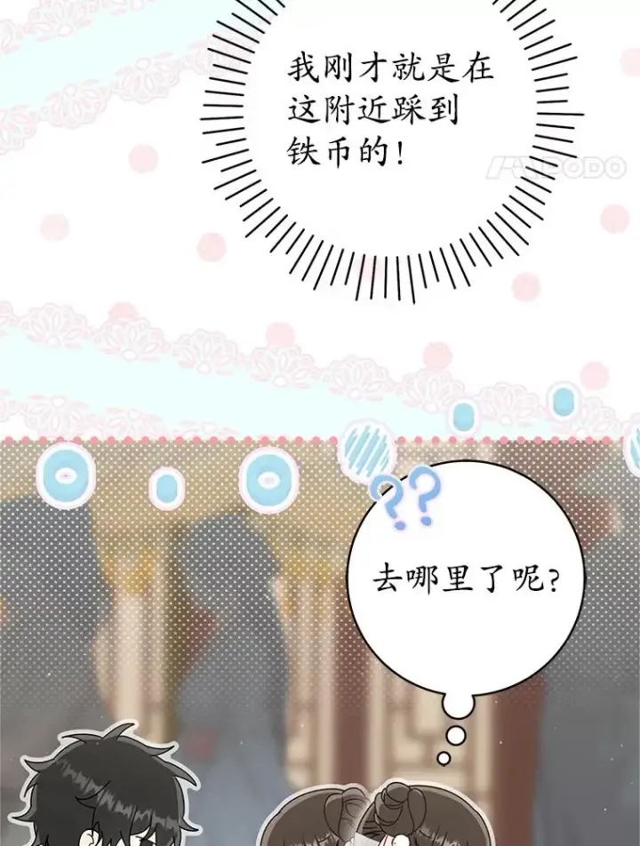 《武林世家的失宠小孙女》71.引诱作战图34
