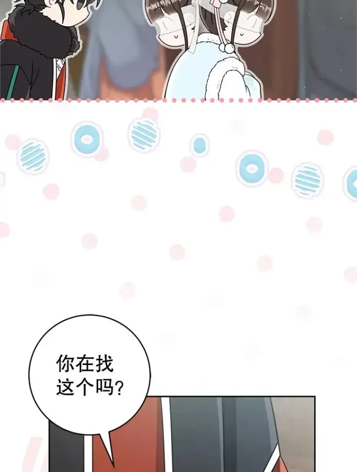 《武林世家的失宠小孙女》71.引诱作战图35