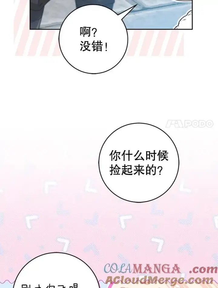 《武林世家的失宠小孙女》71.引诱作战图37