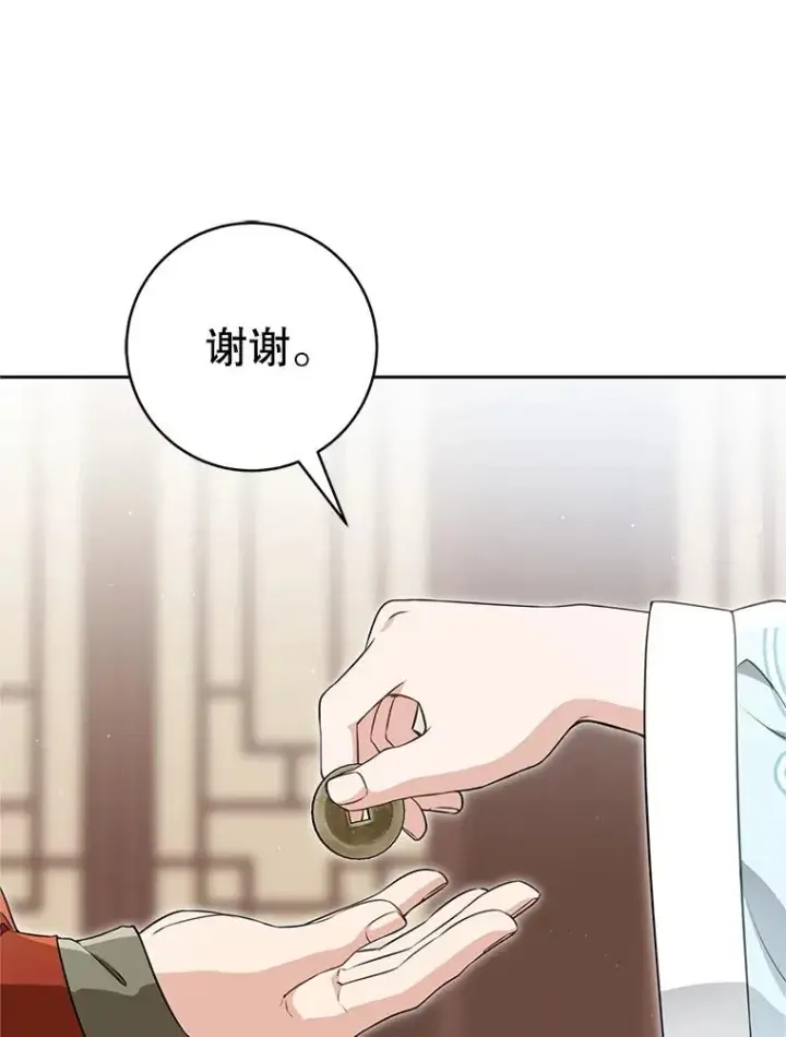 《武林世家的失宠小孙女》71.引诱作战图39