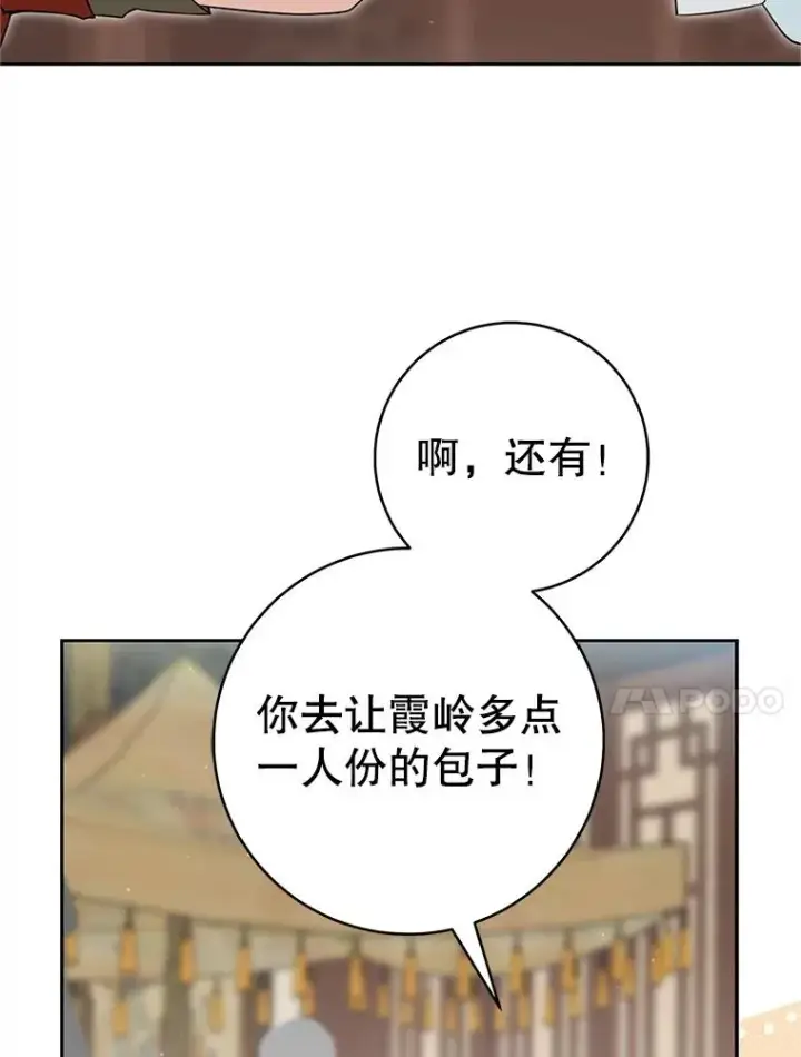 《武林世家的失宠小孙女》71.引诱作战图40