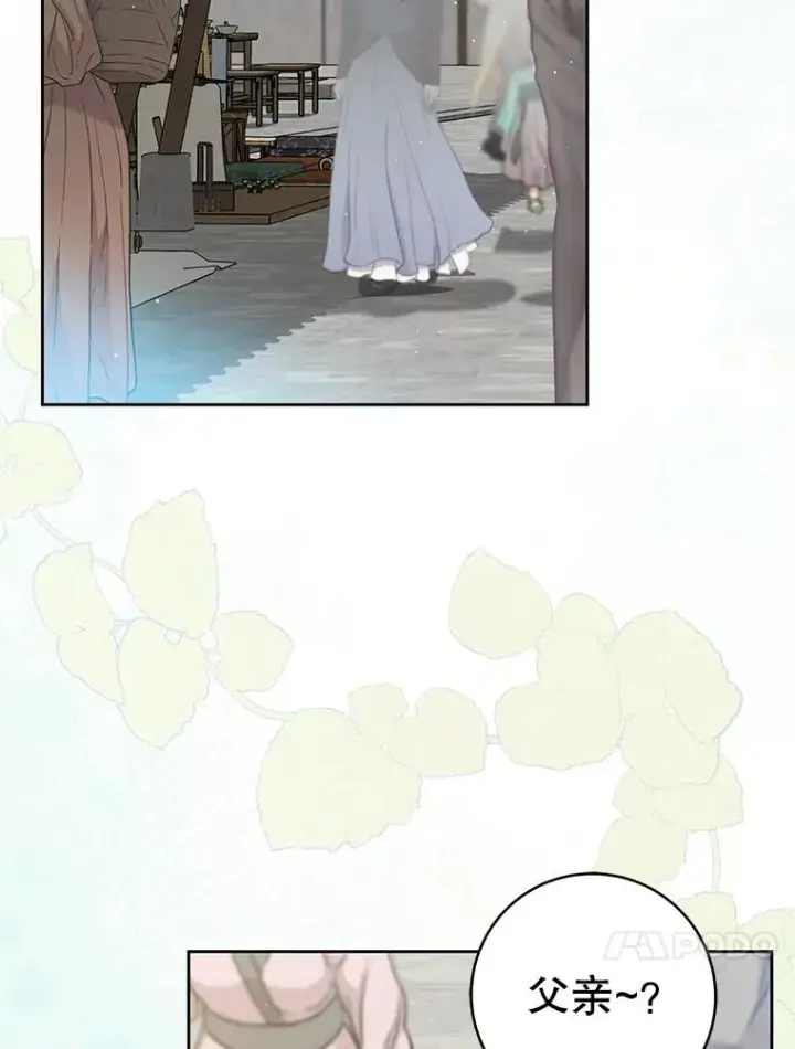 《武林世家的失宠小孙女》71.引诱作战图43