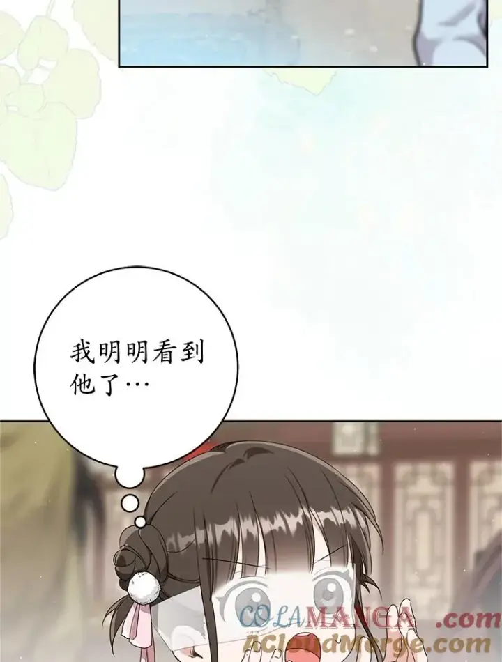 《武林世家的失宠小孙女》71.引诱作战图45