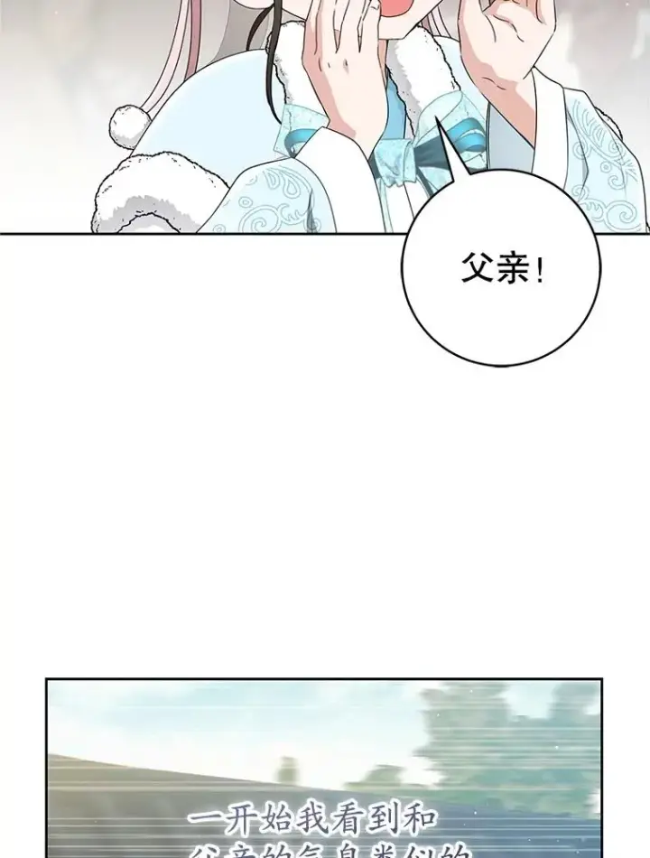 《武林世家的失宠小孙女》71.引诱作战图46