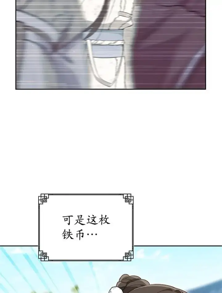 《武林世家的失宠小孙女》71.引诱作战图48