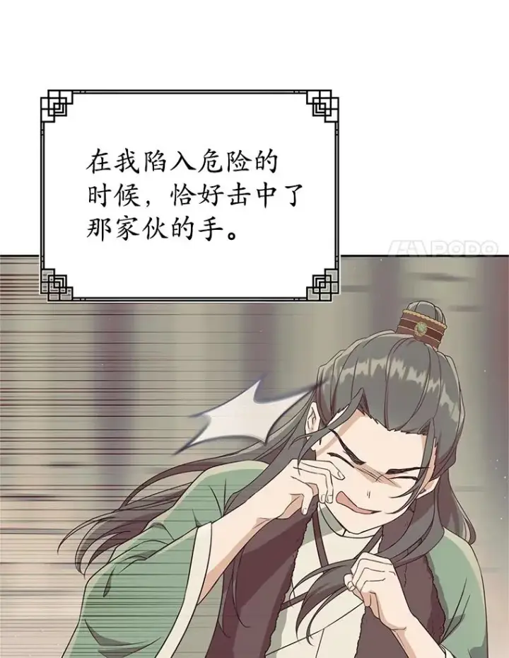 《武林世家的失宠小孙女》71.引诱作战图50