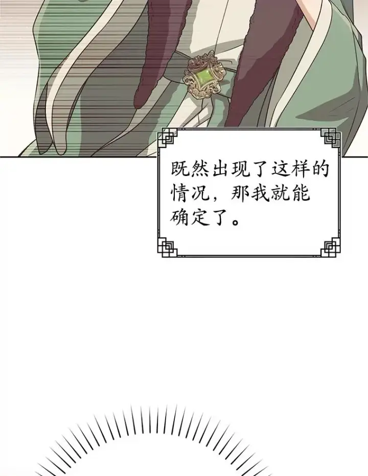 《武林世家的失宠小孙女》71.引诱作战图51