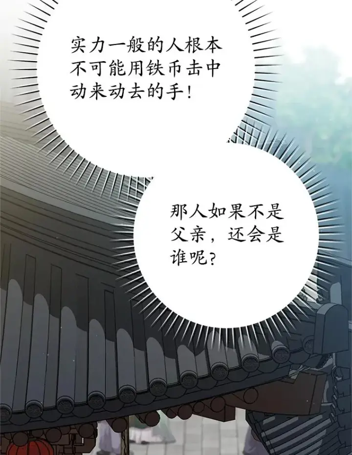 《武林世家的失宠小孙女》71.引诱作战图52