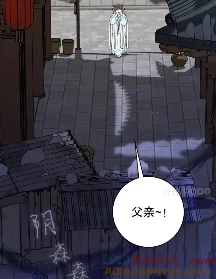 《武林世家的失宠小孙女》71.引诱作战图53