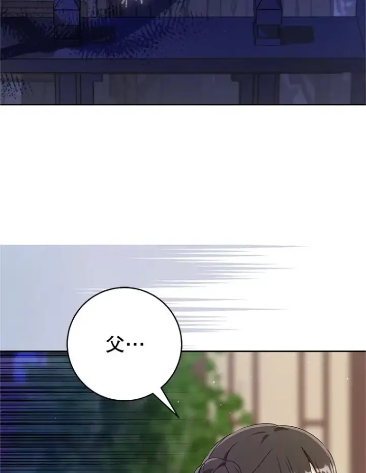 《武林世家的失宠小孙女》71.引诱作战图54