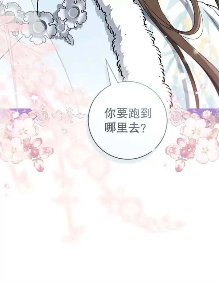 《武林世家的失宠小孙女》71.引诱作战图62