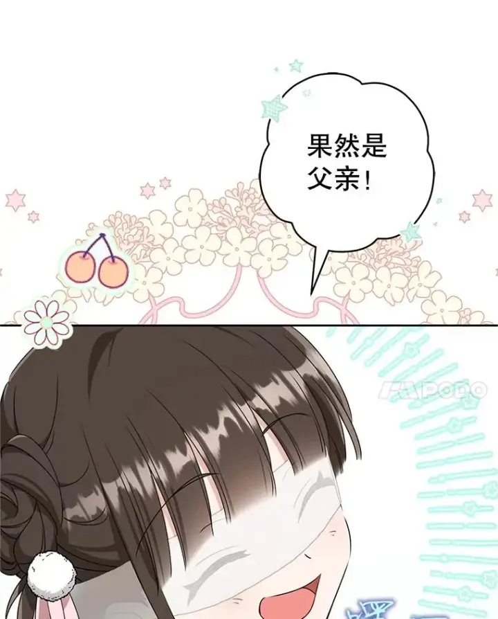 《武林世家的失宠小孙女》71.引诱作战图63