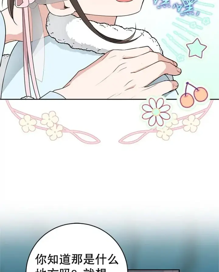 《武林世家的失宠小孙女》71.引诱作战图64