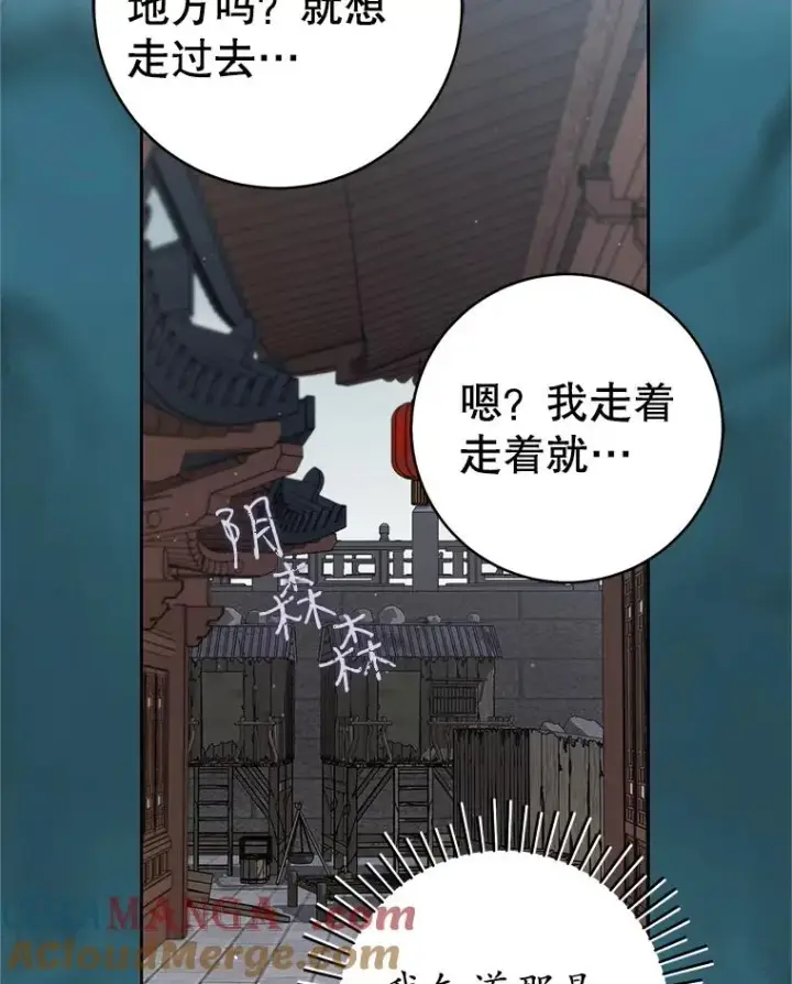 《武林世家的失宠小孙女》71.引诱作战图65