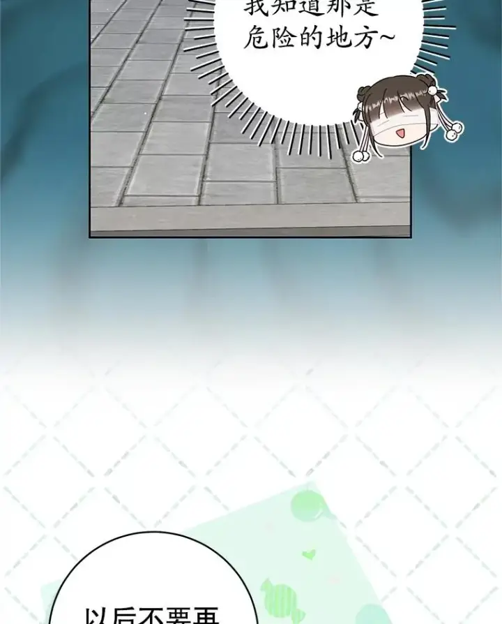 《武林世家的失宠小孙女》71.引诱作战图66