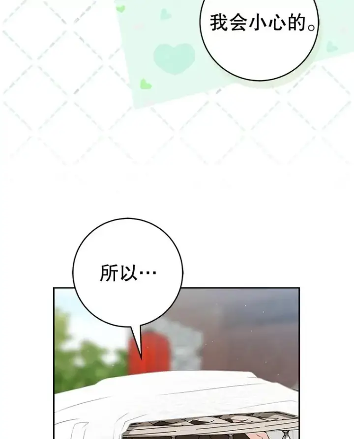《武林世家的失宠小孙女》71.引诱作战图68
