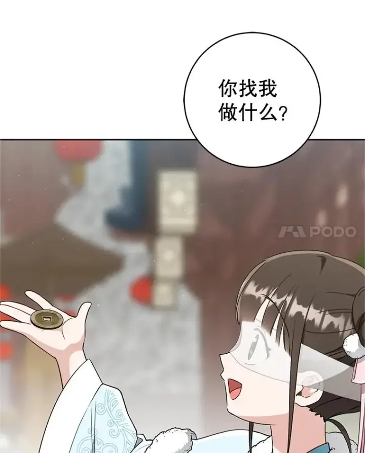 《武林世家的失宠小孙女》71.引诱作战图70