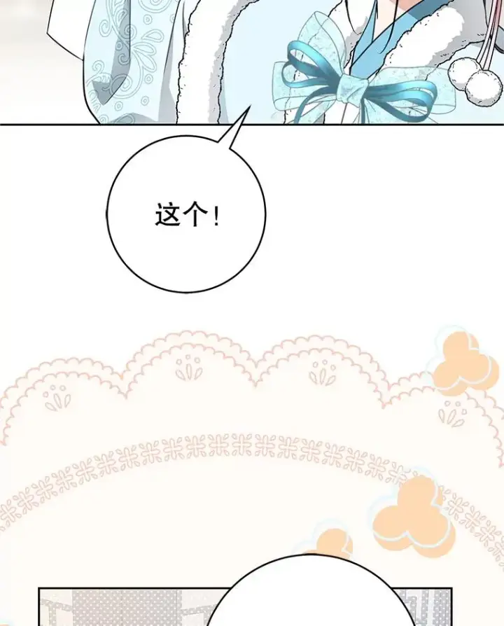 《武林世家的失宠小孙女》71.引诱作战图71